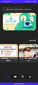 صورة التطبيق 2